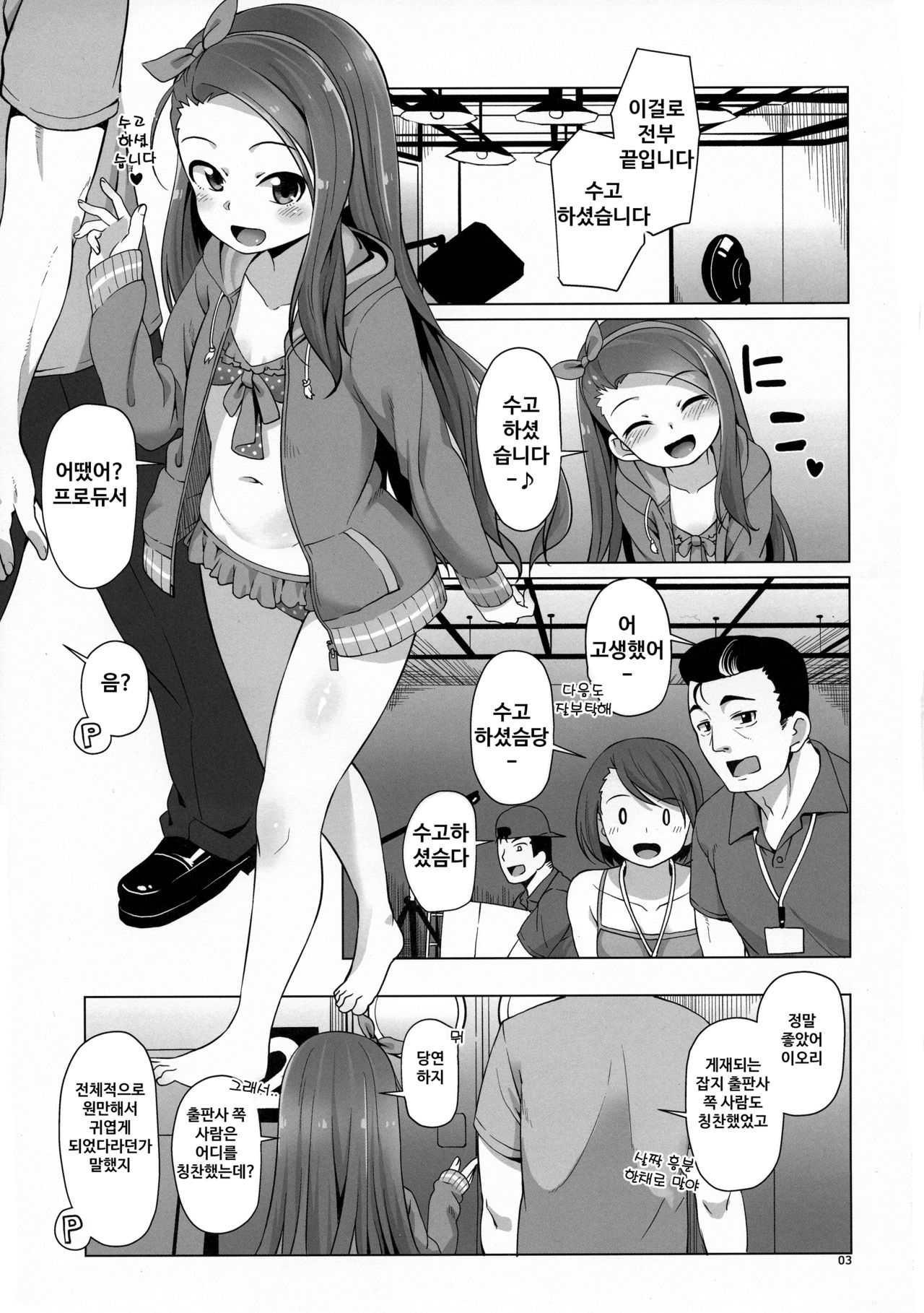 IORIX EXERCISE page 3 full