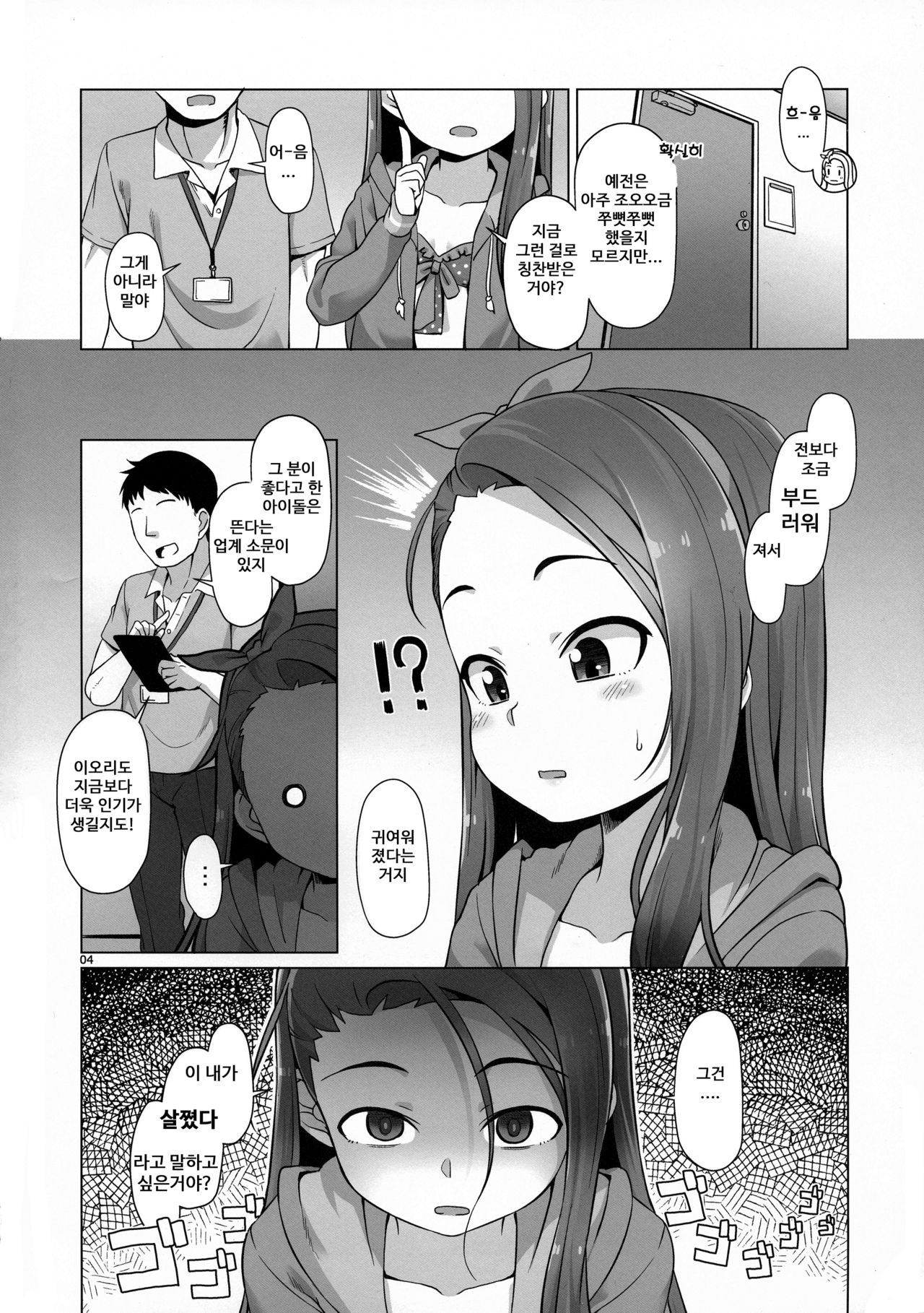 IORIX EXERCISE page 4 full