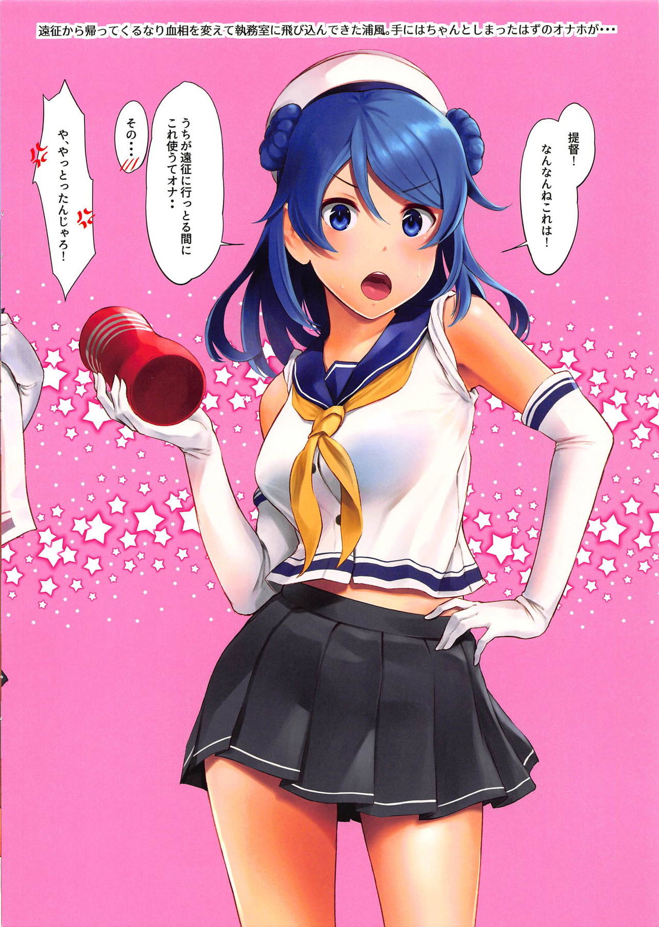 WASANBON Vol. 13 page 3 full