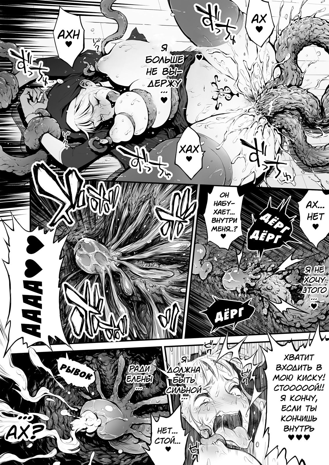 Futanari Sister, Manamusume o Rape Su! page 11 full