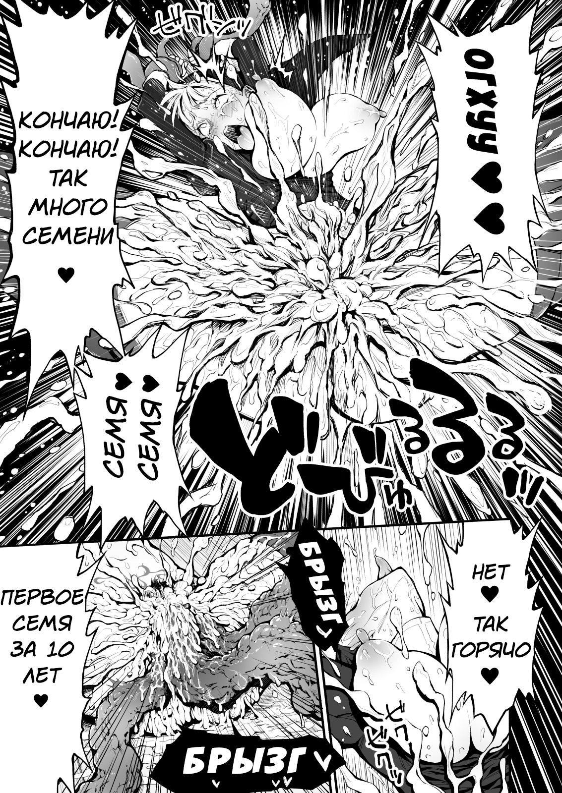 Futanari Sister, Manamusume o Rape Su! page 12 full