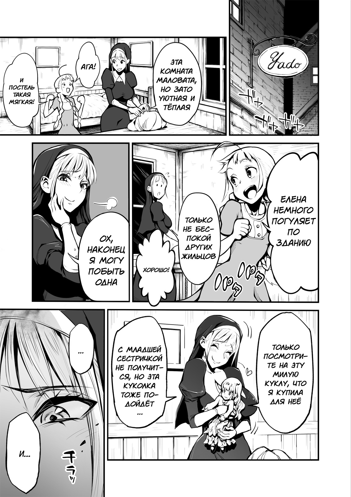 Futanari Sister, Manamusume o Rape Su! page 4 full