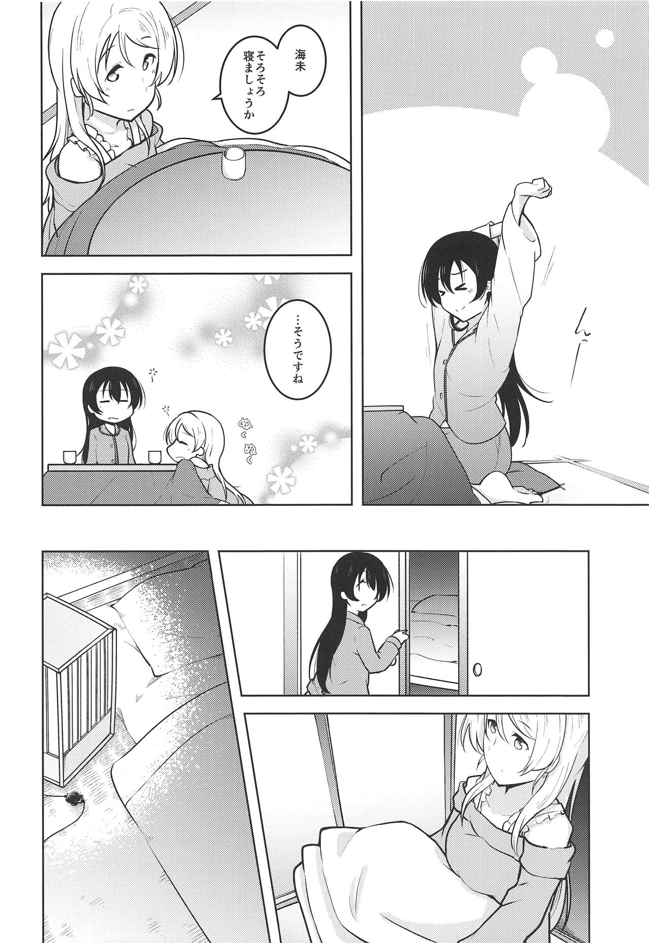 Staring Fragrance page 11 full
