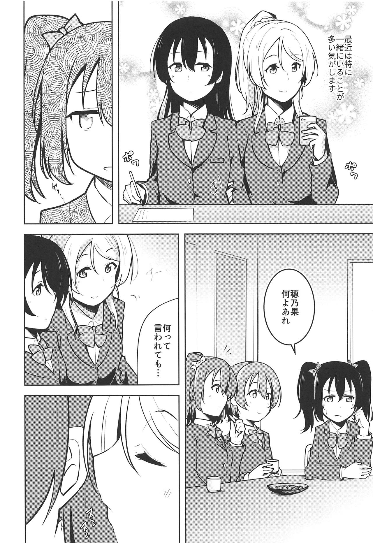Staring Fragrance page 3 full