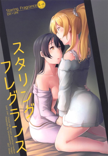 (C93) [Sanshikisumire (Molgen)] Staring Fragrance (Love Live!) cover
