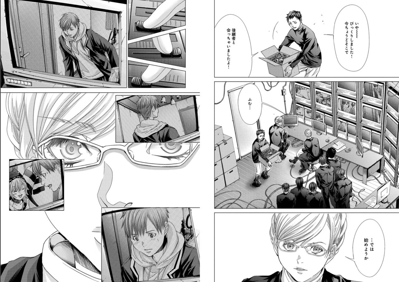 Holy Knight ~Junketsu to Ai no Hazama de~ Vol. 6 page 11 full