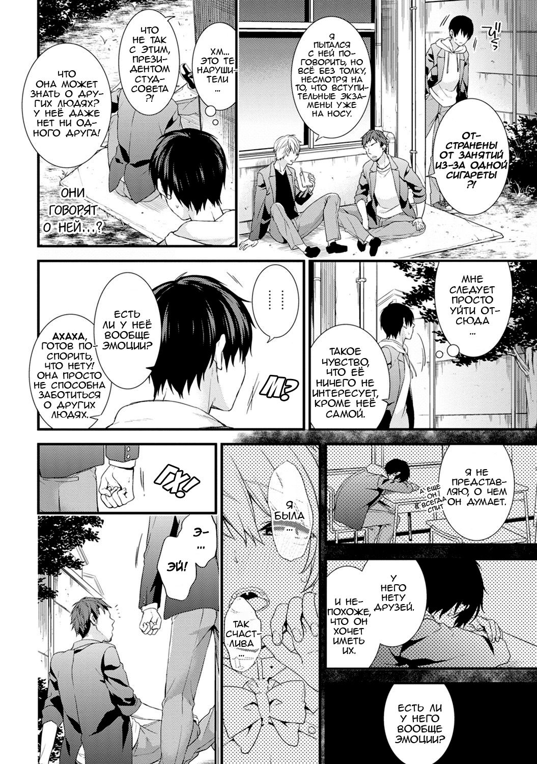 Gakuen no Ojou-sama ga Roshutsukyou no Dohentai datta Hanashi Ch. 4 page 3 full
