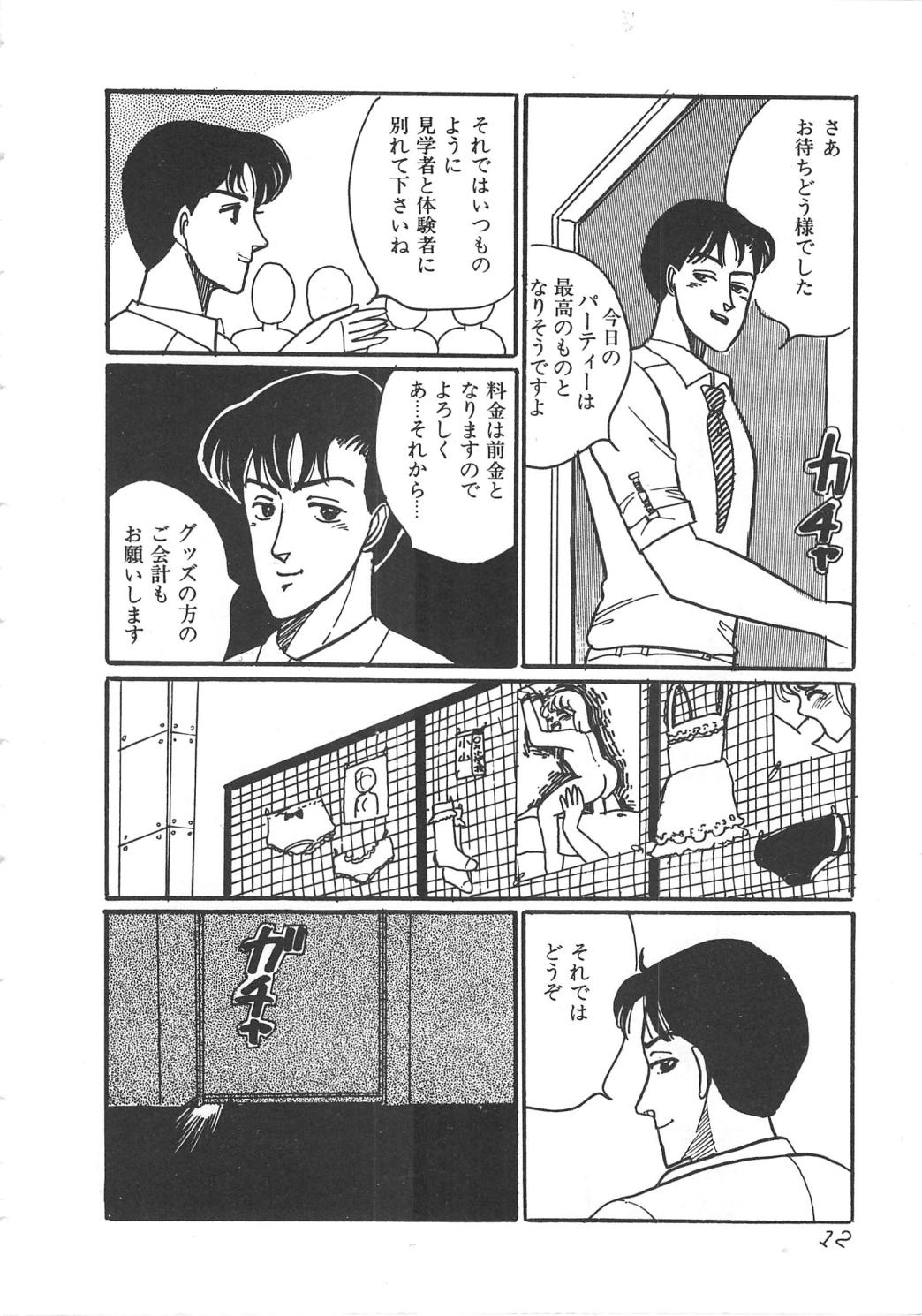 Alice no Ochakai page 12 full