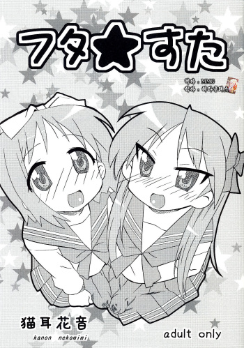 (ABC 5) [Hanyan. (Nekomimi Kanon)] Futa Suta (Lucky Star) [Korean] [MMG] cover