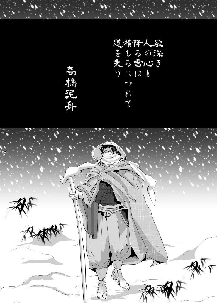 Yukiango page 4 full