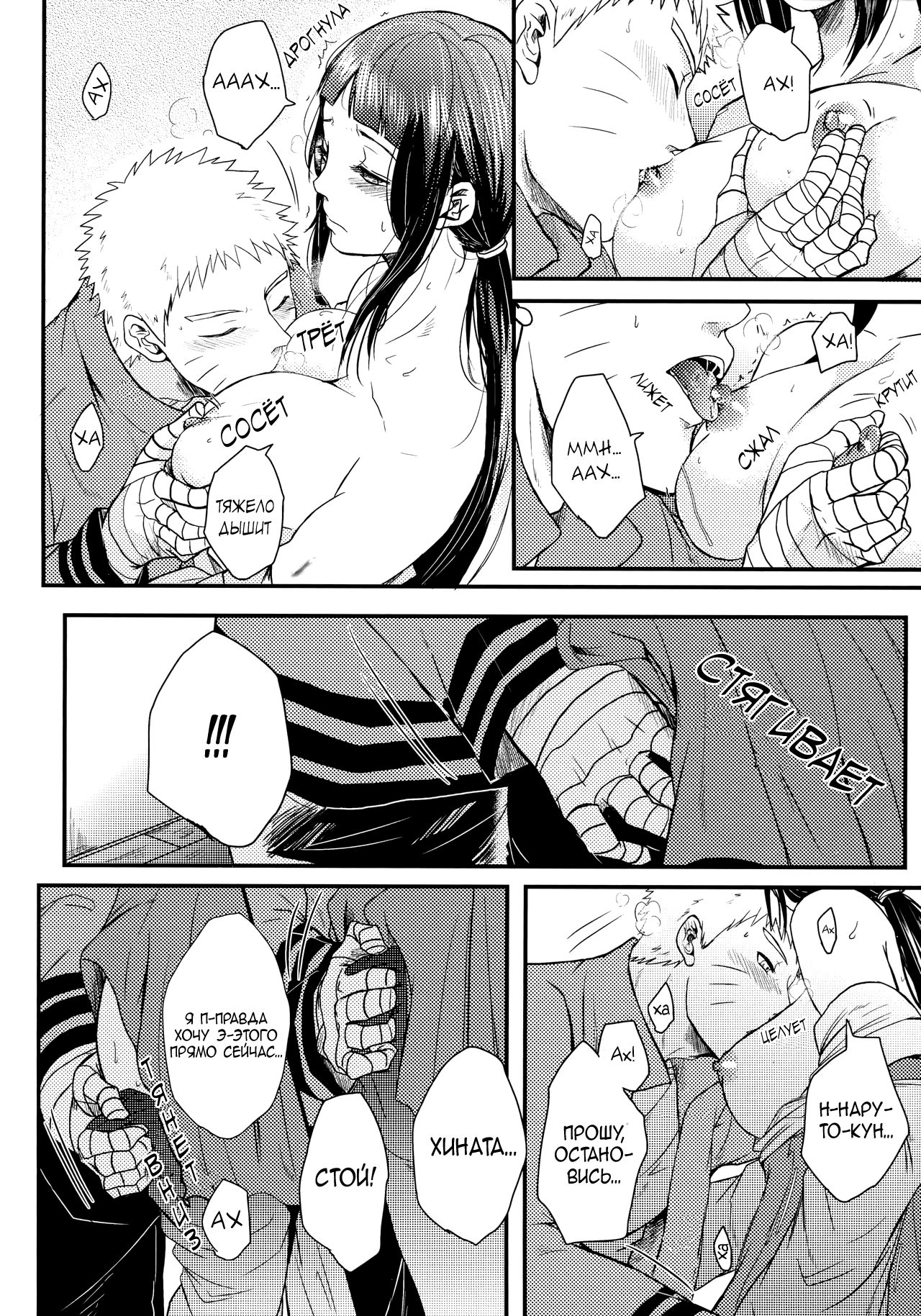 Yoi Goto page 5 full
