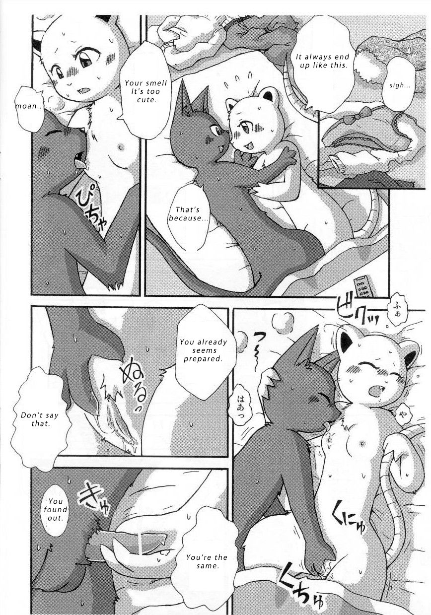 Akatakai Oomisoka | Temperature page 3 full
