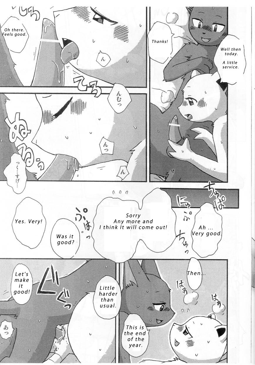 Akatakai Oomisoka | Temperature page 4 full