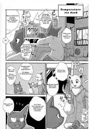 (C73) [Tamago Bakudan (Mikaduki Karasu)] Akatakai Oomisoka | Temperature (Gashou) [English] cover
