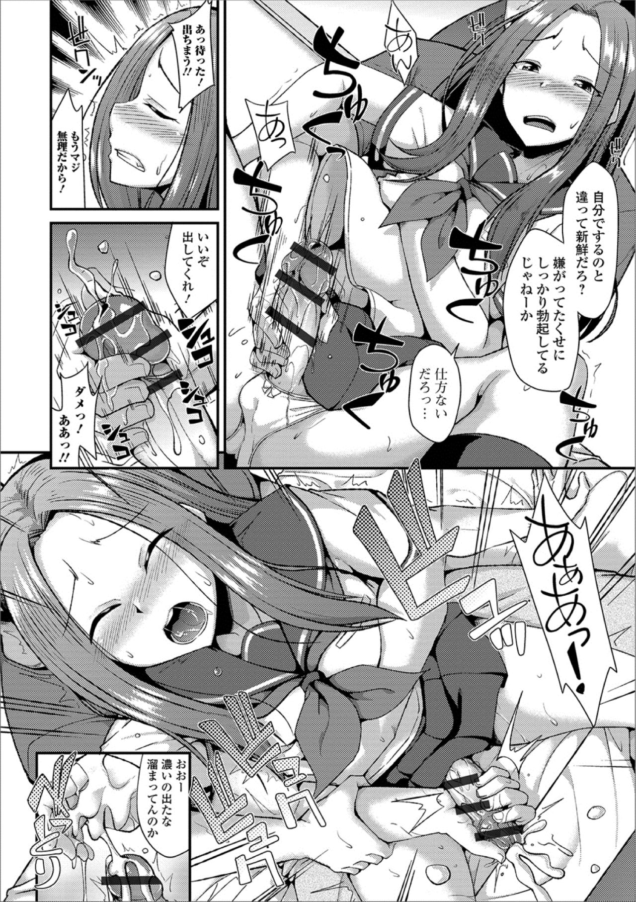 Gekkan Web Otoko no Ko-llection! S Vol. 39 page 12 full