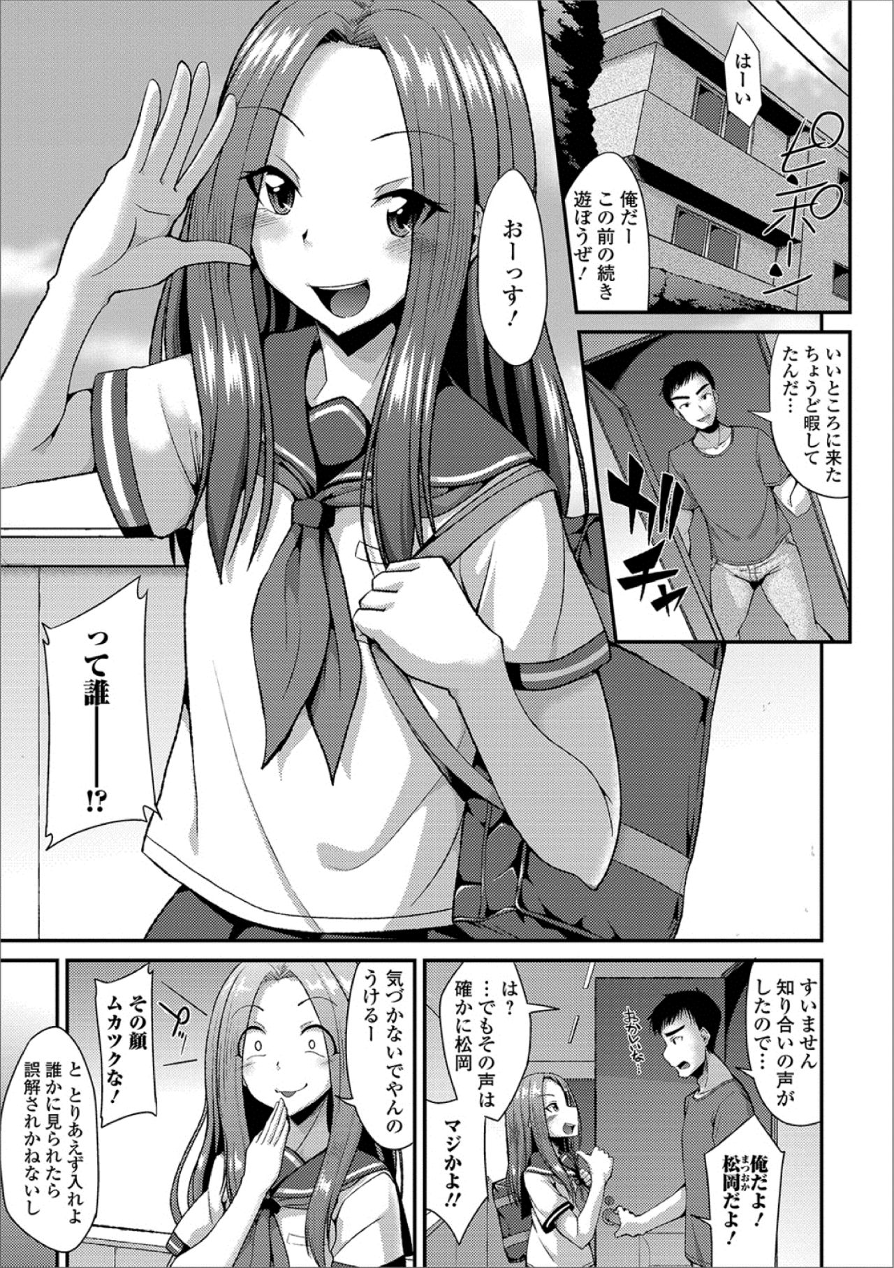 Gekkan Web Otoko no Ko-llection! S Vol. 39 page 7 full