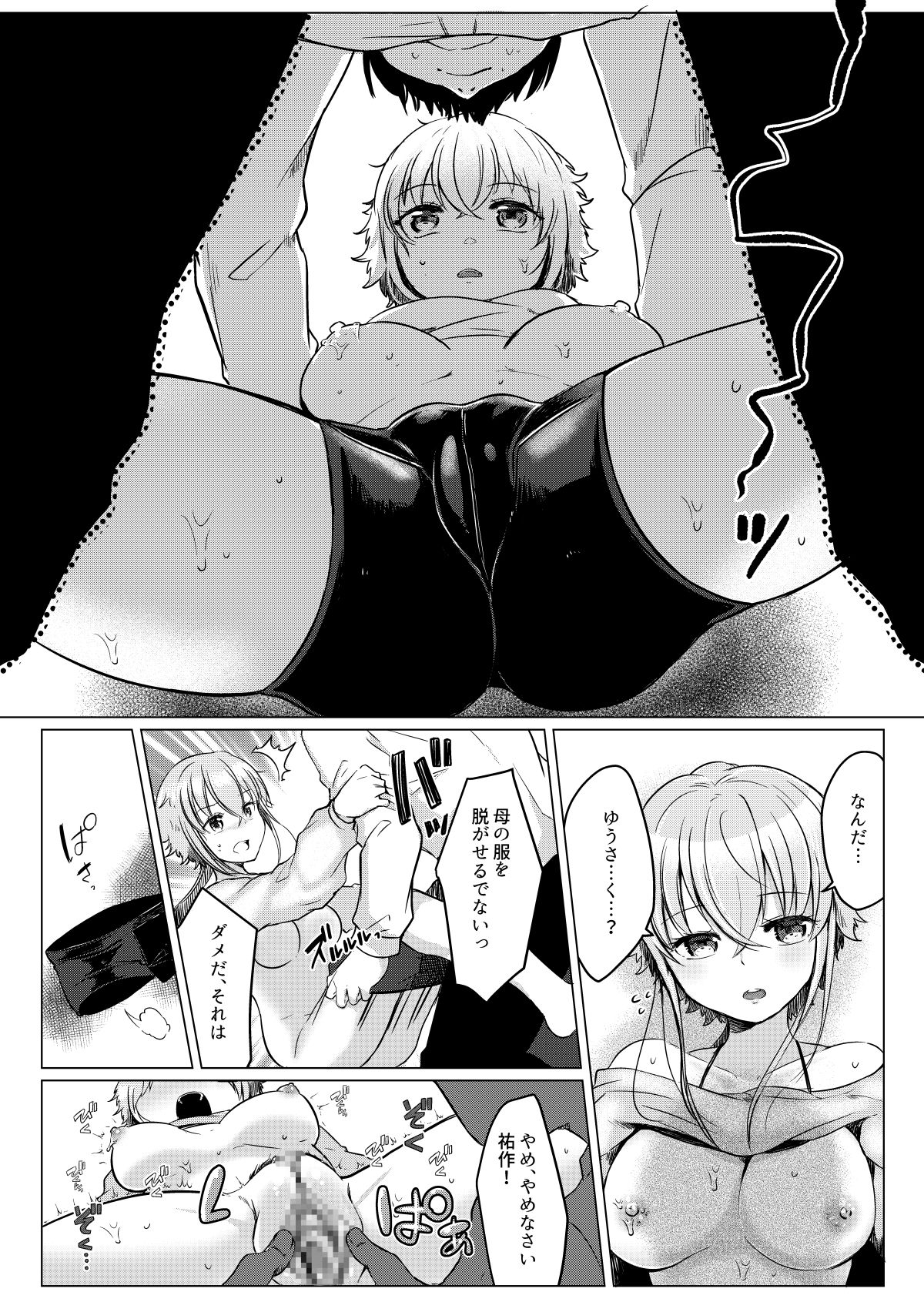 Ore no Sukina Hito wa, Okitsune-san! page 12 full