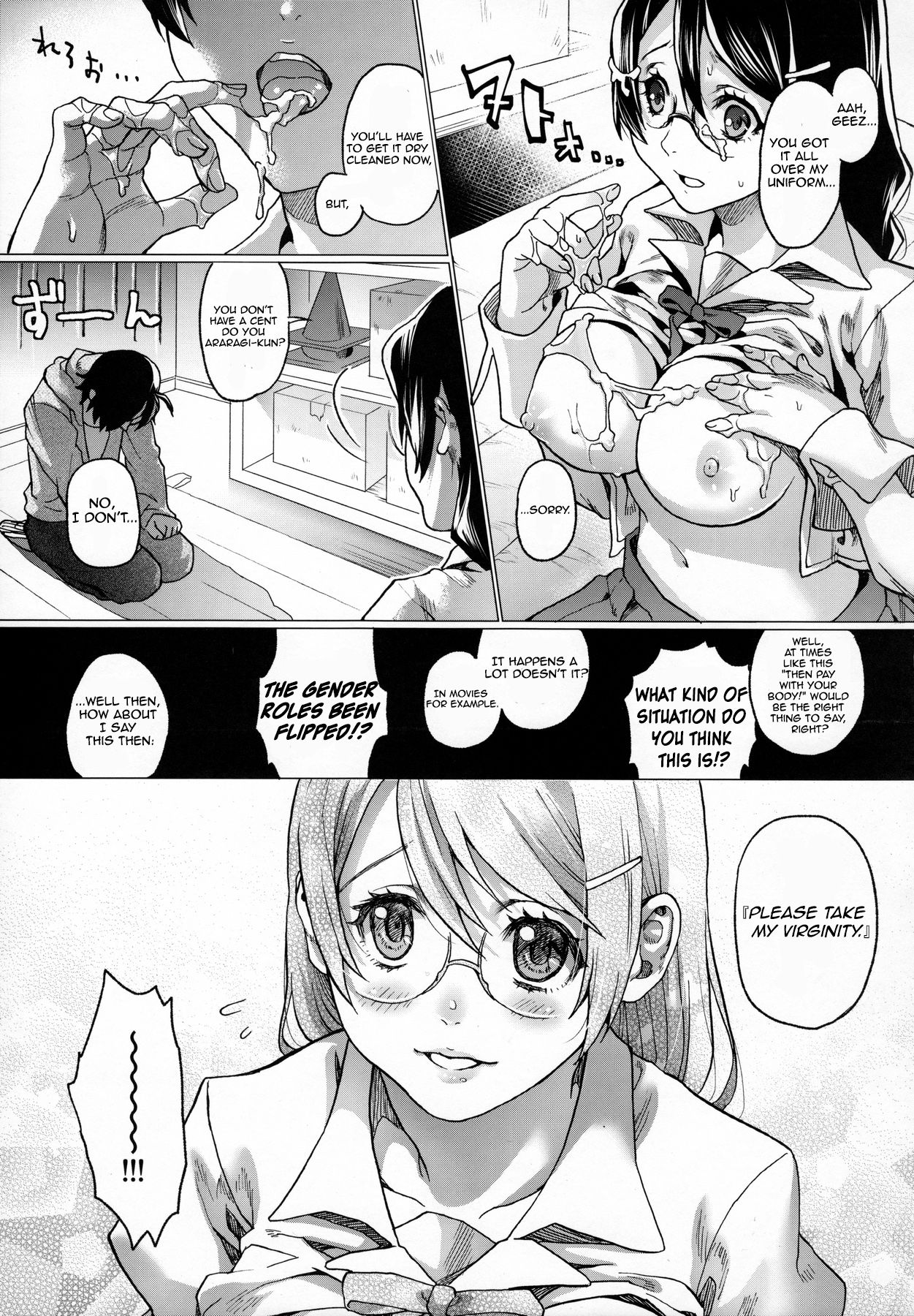 Chichimonogatari page 11 full
