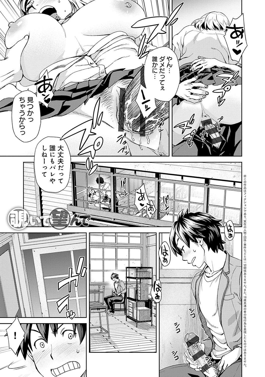 Seme Joshi Shijou Shugi - Seme Joshi Supremacy page 3 full