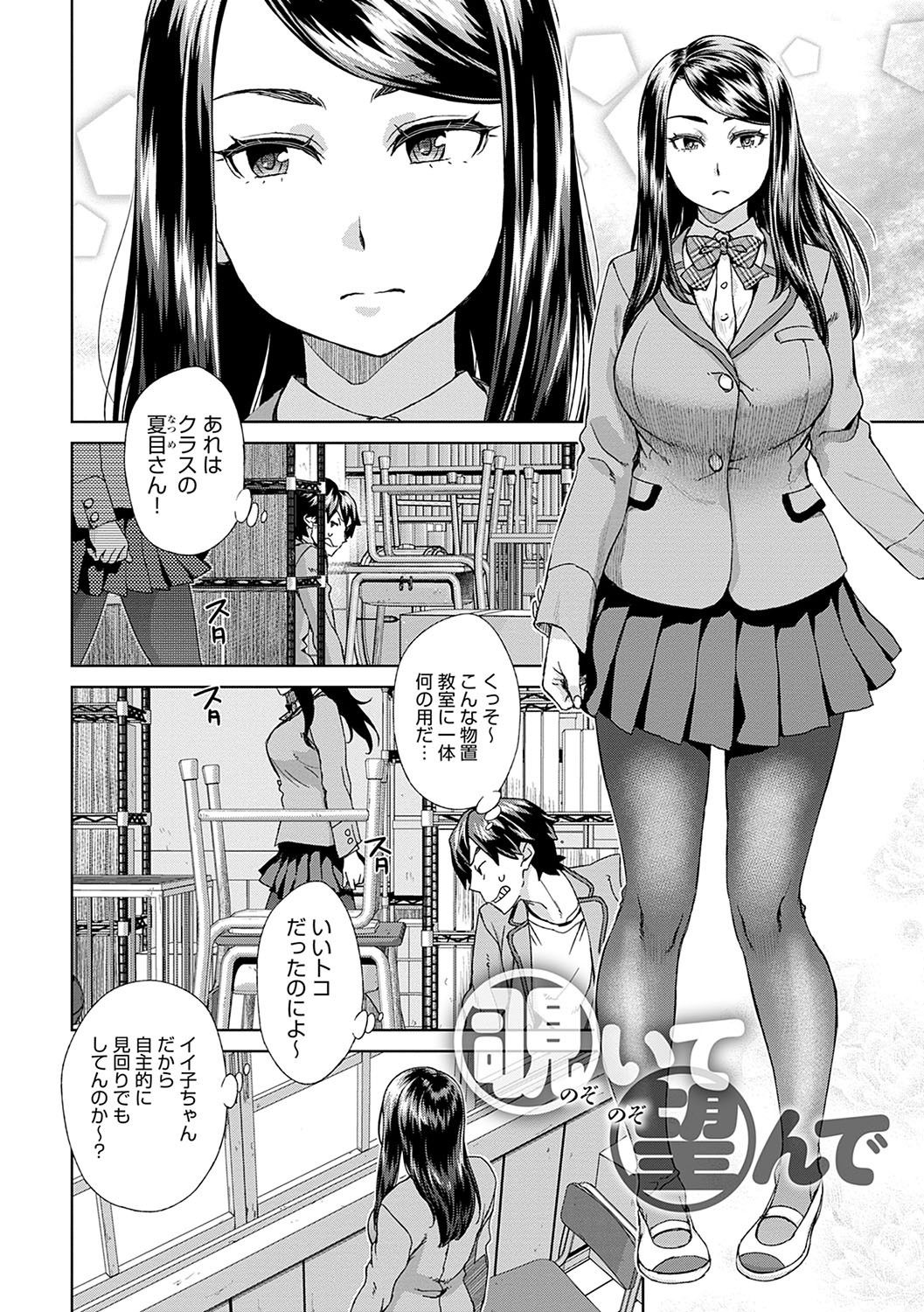 Seme Joshi Shijou Shugi - Seme Joshi Supremacy page 4 full