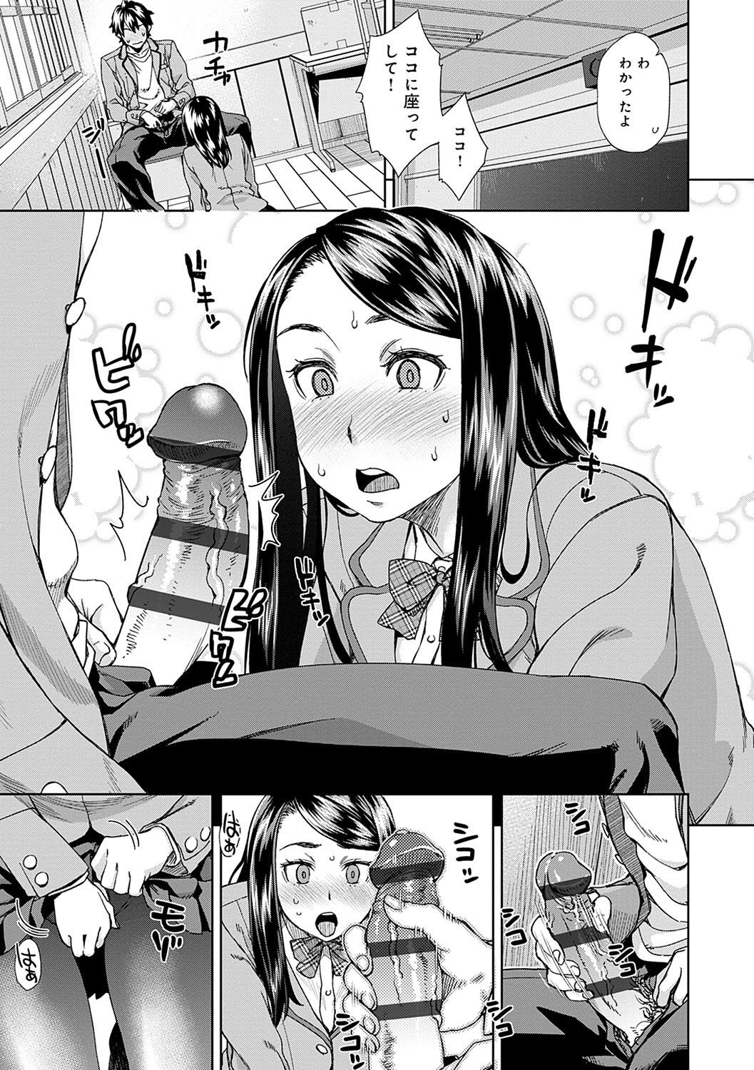 Seme Joshi Shijou Shugi - Seme Joshi Supremacy page 9 full