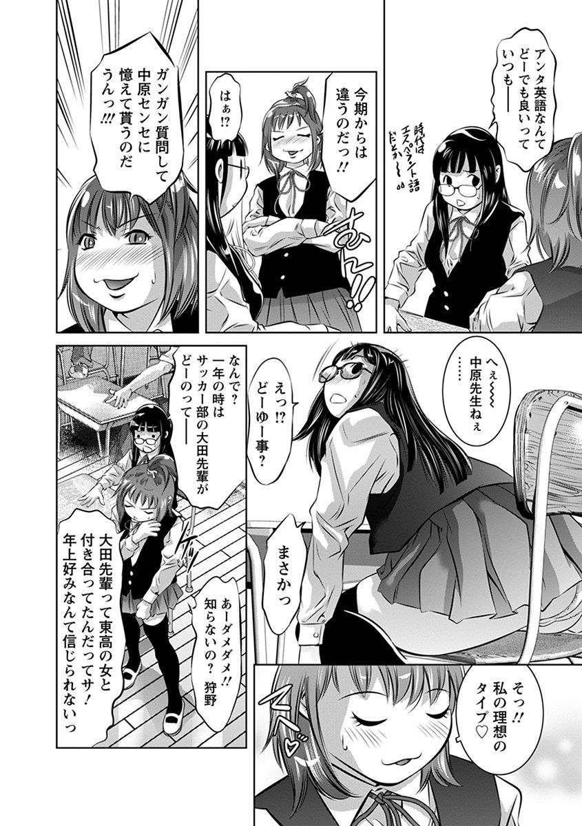 Angel Club MEGA Vol. 40 page 10 full