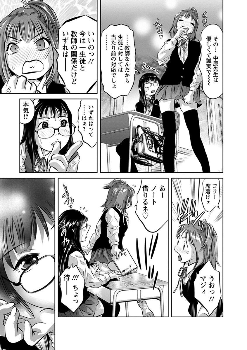 Angel Club MEGA Vol. 40 page 11 full