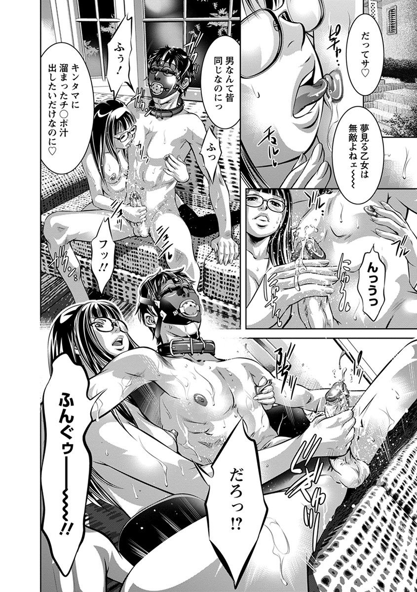 Angel Club MEGA Vol. 40 page 12 full