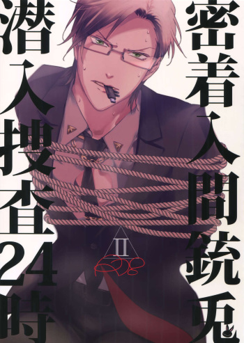[7 Men Zippo (Kamishima Akira)] Mitchaku! Iruma juu Usagi sennyuu Sousa 24-ji 2 (Hypnosis Mic) cover