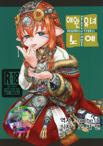 (C95) [Toadstool Factory (Mimic)] Aigan Youdo 05 | 애완 유녀 노예 05 [Korean] [팀 리틀보이] cover