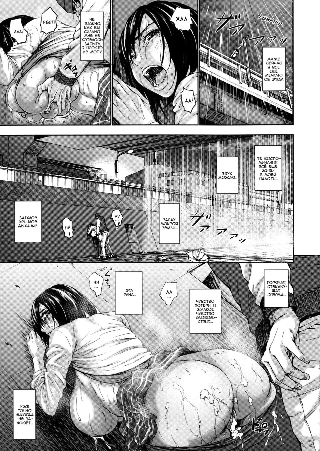 My Sister page 1 full