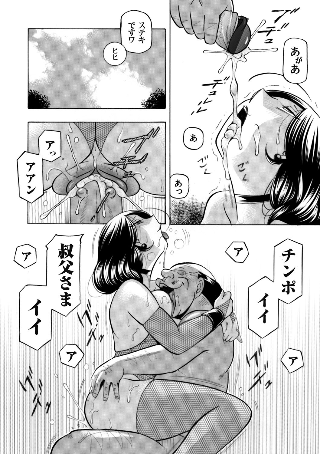 COMIC Magnum Vol. 122 page 11 full