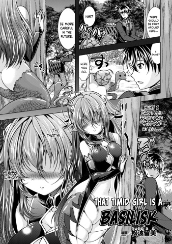 [Matsunami Rumi] Uchiki na Kanojo wa Basilisk | That Timid Girl Is a Basilisk (2D Comic Magazine Monster Musume ni Okasaretai! Vol. 2) [English] {Hennojin} [Digital] cover