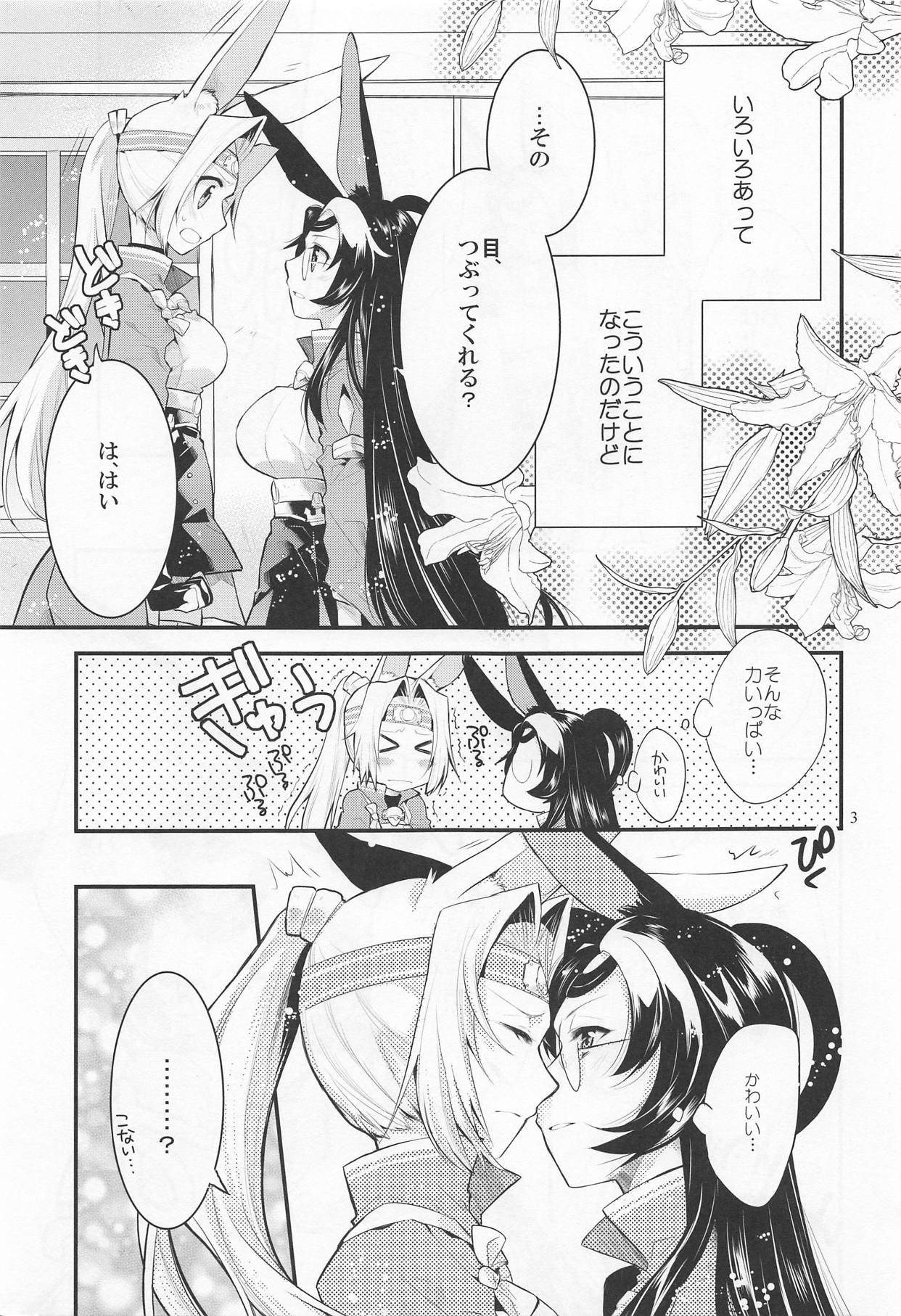 Nikousen Icha x2 Challenge page 2 full