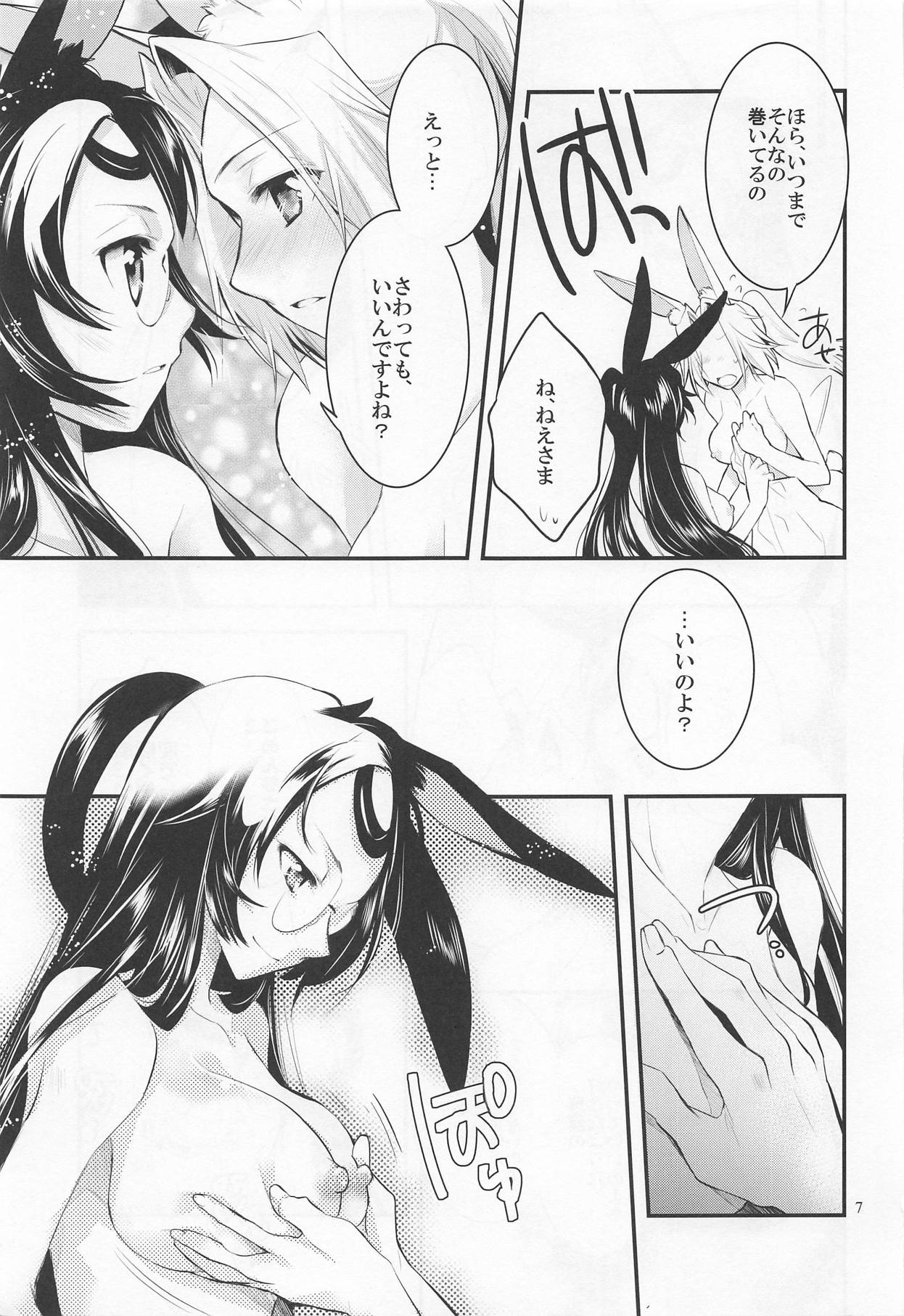 Nikousen Icha x2 Challenge page 6 full