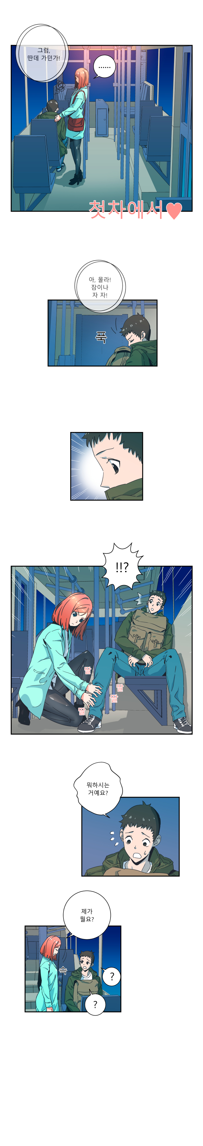 In a first bus page 2 full