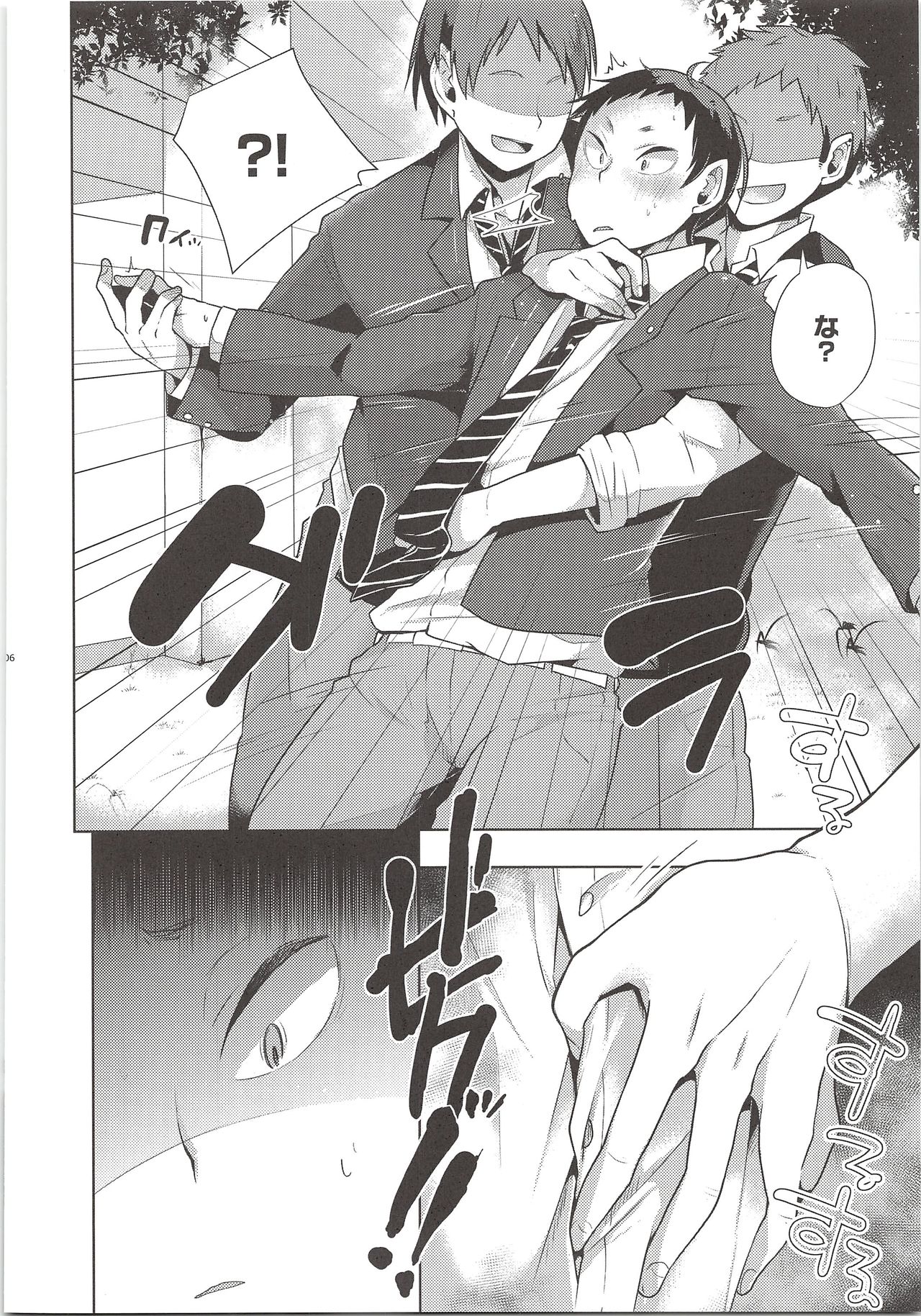 Oshaberi Shiyouyo page 5 full