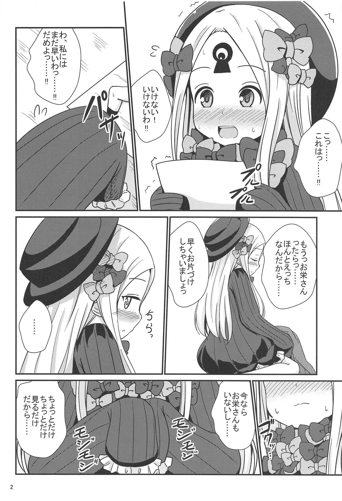 AbiHoku Ikenai Seikyouiku page 3 full