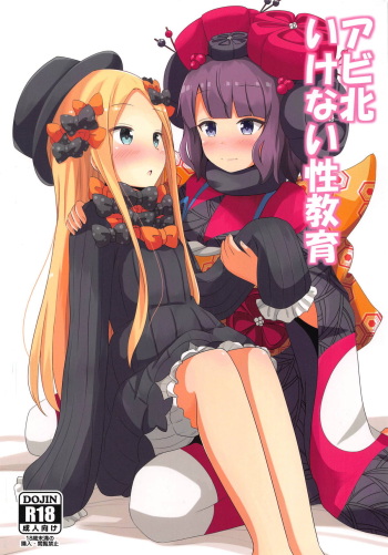 (COMIC1☆15) [Aiirosakura (Aikawa Ryou)] AbiHoku Ikenai Seikyouiku (Fate/Grand Order) cover