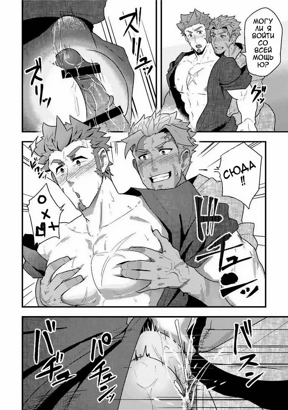 "Sakki no Hanashi no Tsuzuki to Ikou ze." | Let-s keep talking about that page 11 full