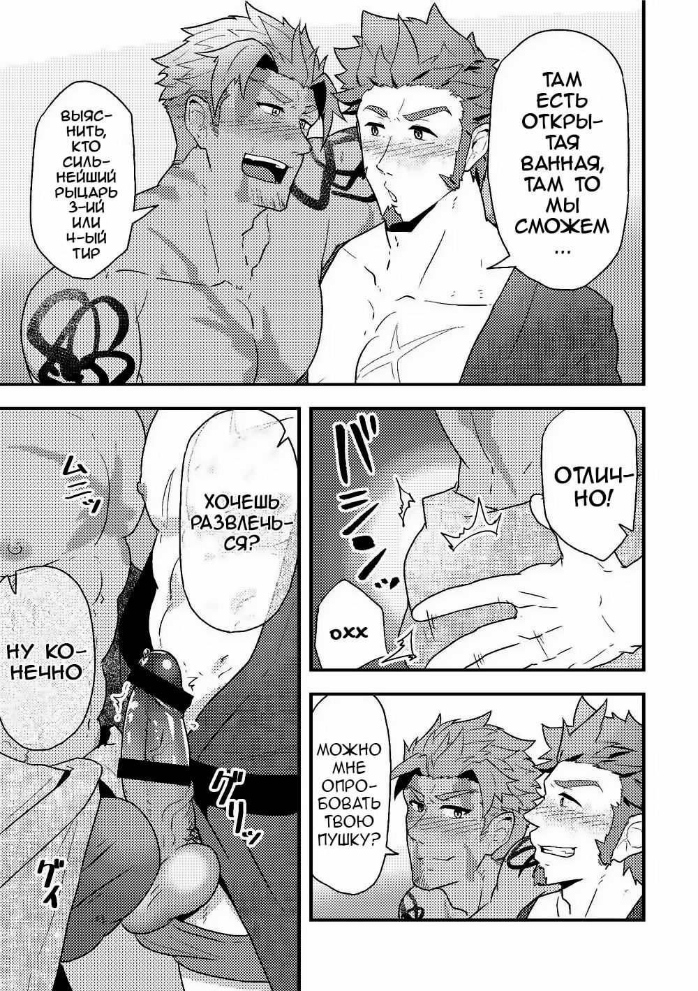"Sakki no Hanashi no Tsuzuki to Ikou ze." | Let-s keep talking about that page 4 full
