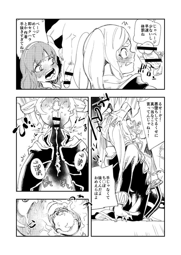さらに前のコピー本 page 12 full