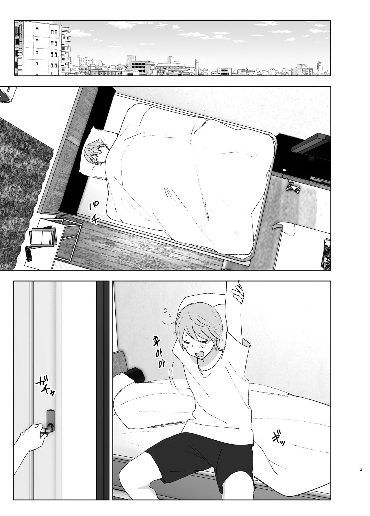 Mukashi wa Kawaikatta 2 | 예전에는 귀여웠어 2 page 2 full