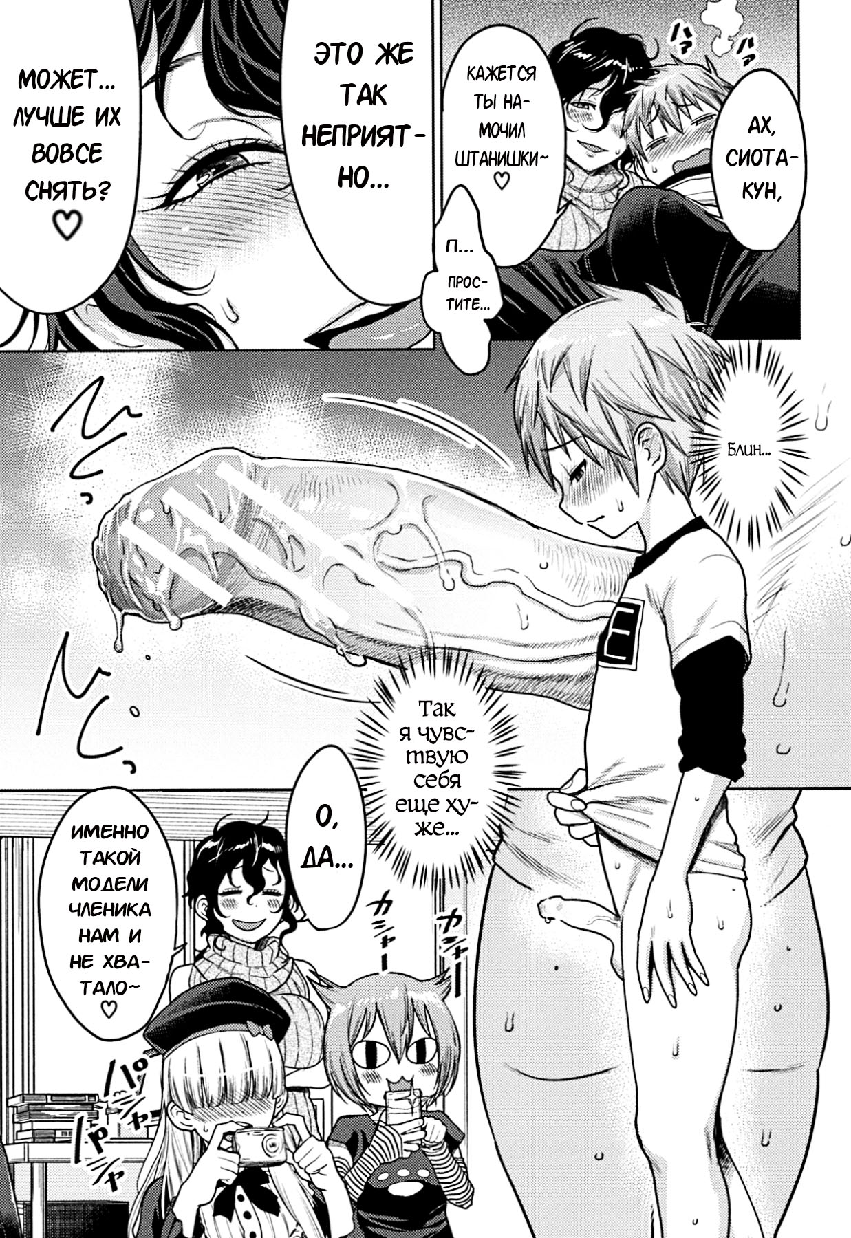 Doeromanga Sensei | День из жизни эро-мангаки page 11 full