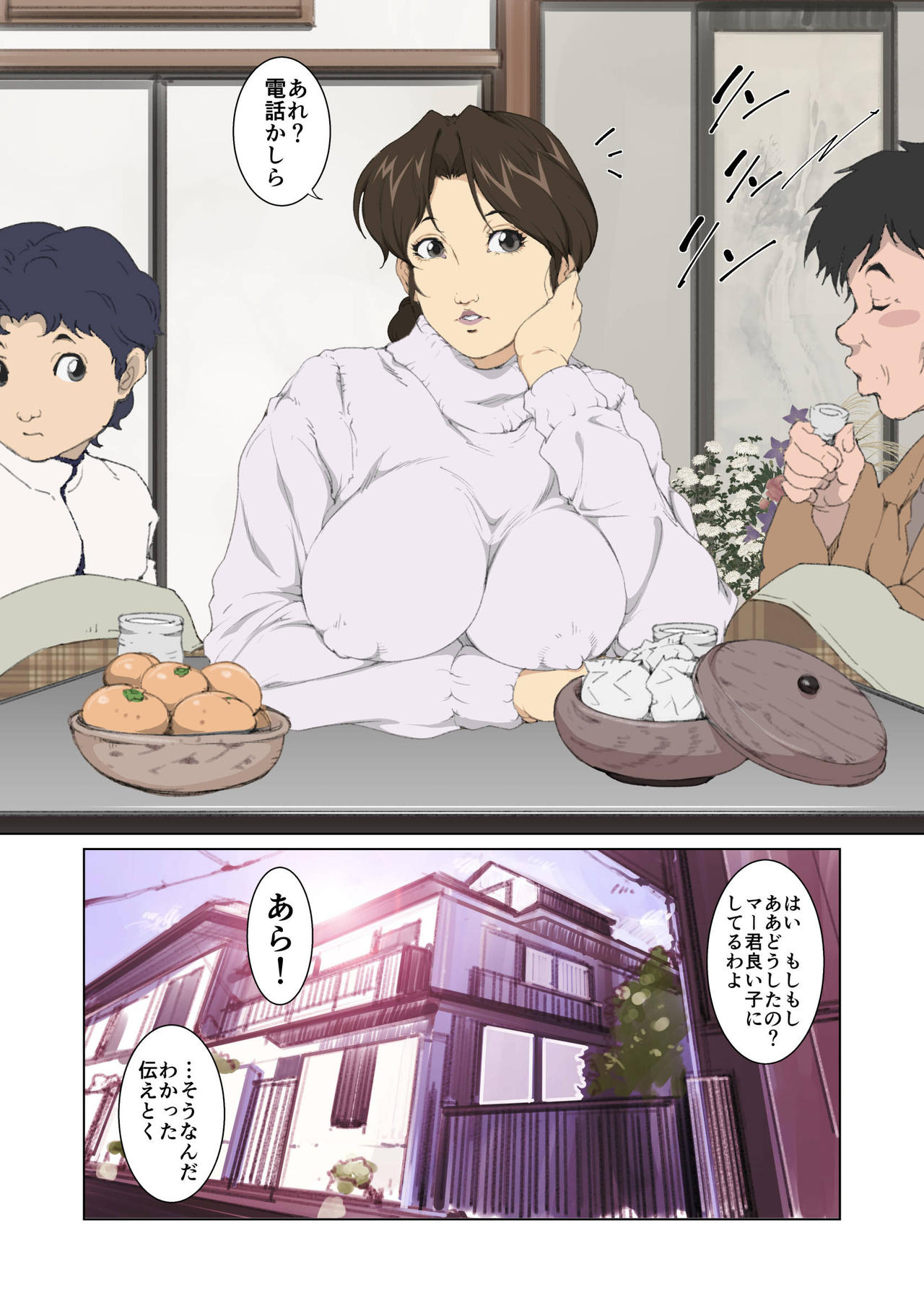 Okaa-san Mitsuko - Kotatsu no Naka de Naisho de Itazura Wakeari Nama Nakadashi Houkei Shujutsu page 3 full