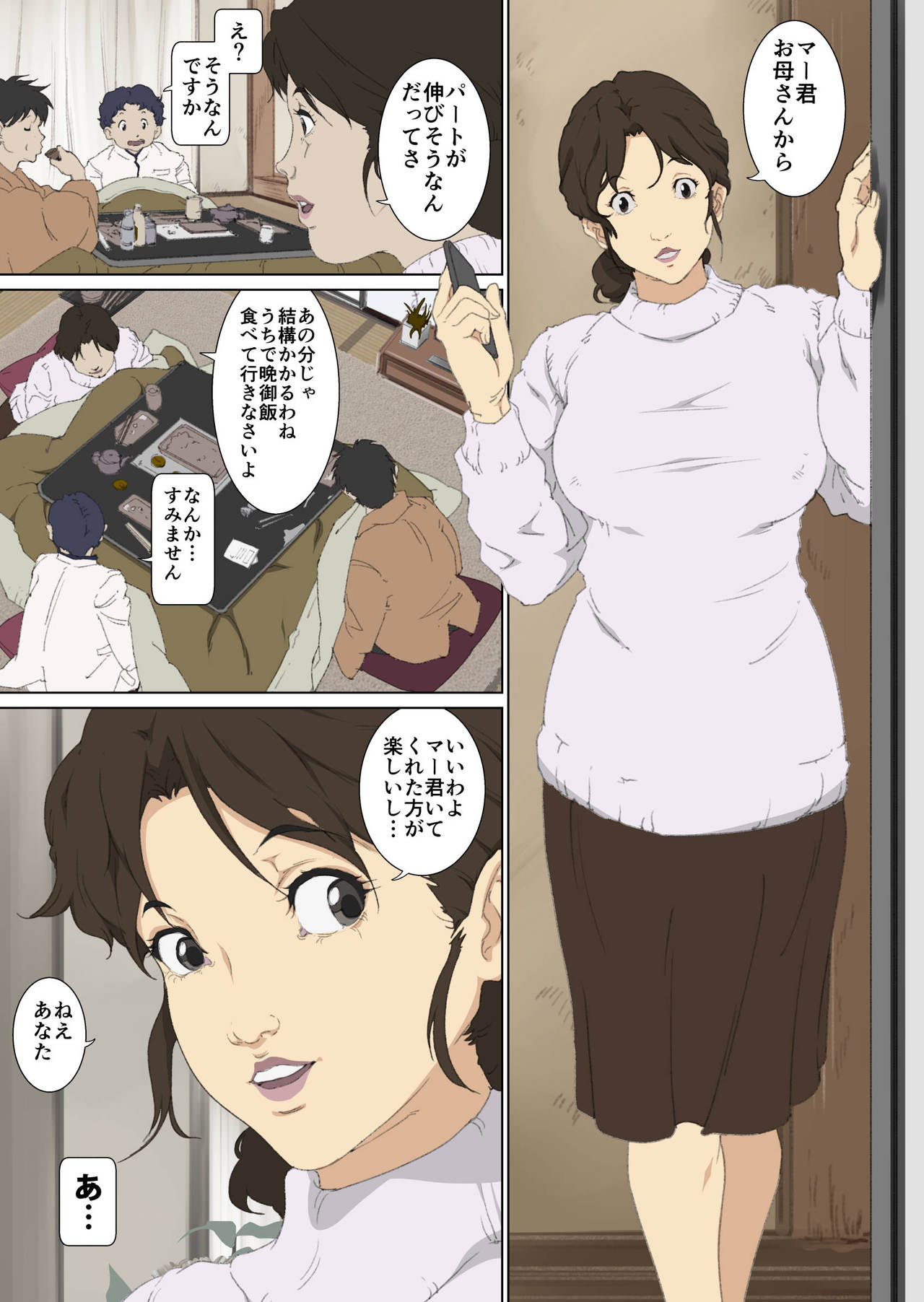 Okaa-san Mitsuko - Kotatsu no Naka de Naisho de Itazura Wakeari Nama Nakadashi Houkei Shujutsu page 4 full