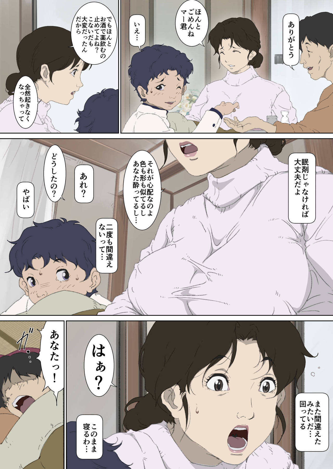 Okaa-san Mitsuko - Kotatsu no Naka de Naisho de Itazura Wakeari Nama Nakadashi Houkei Shujutsu page 6 full