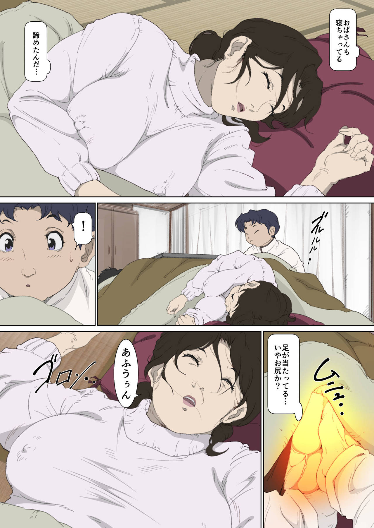 Okaa-san Mitsuko - Kotatsu no Naka de Naisho de Itazura Wakeari Nama Nakadashi Houkei Shujutsu page 8 full