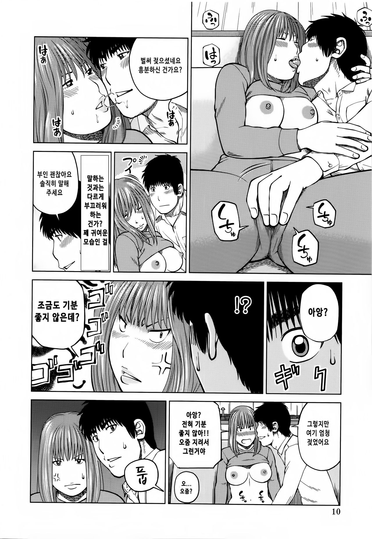 38-sai Youen Yogarizuma - 38 years old Bewitching wife wriggle herself | 38세 요염한 부인 page 11 full