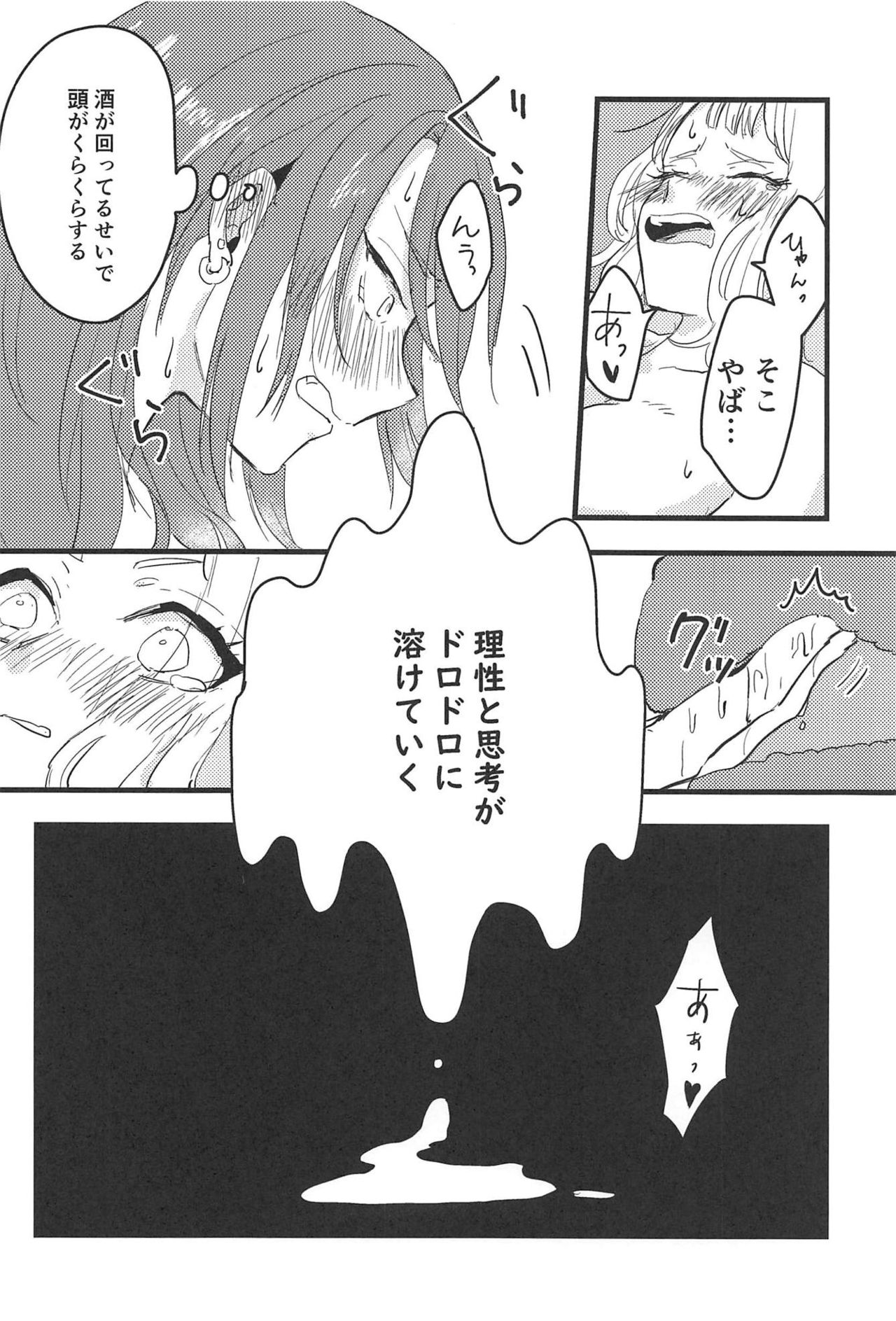 3-pun Tattara Meshiagare page 11 full